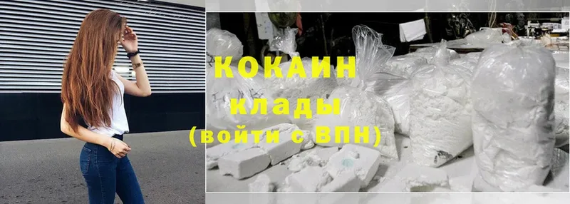 купить  сайты  Вилючинск  Cocaine 99% 