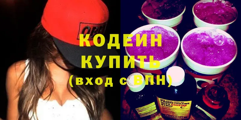 omg рабочий сайт  где продают наркотики  Вилючинск  Кодеин напиток Lean (лин) 